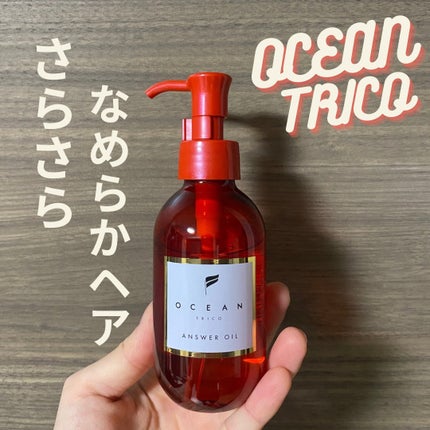 アンサーオイル OCEAN TRICO | LIPS SHOPPING アンサーオイル OCEAN TRICO | LIPS SHOPPING