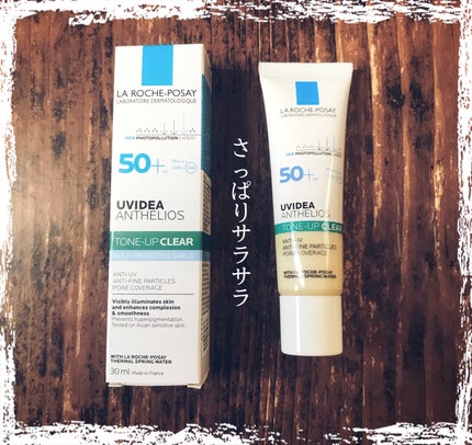 UVイデア XL プロテクショントーンアップ クリア/ラ ロッシュ ポゼ/化粧下地を使ったクチコミ(1枚目)