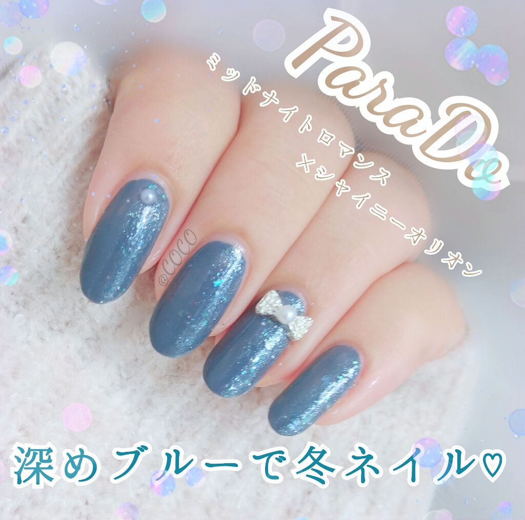 ミニネイル/パラドゥ/マニキュアを使ったクチコミ（1枚目）
