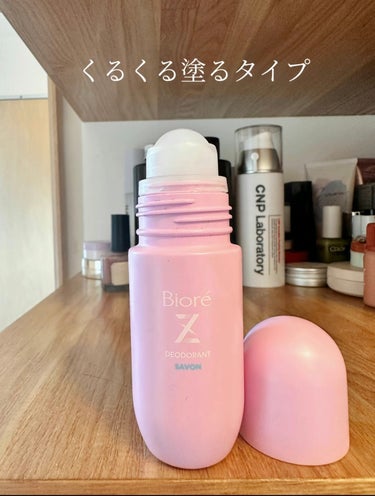 ビオレ 薬用デオドラントＺ ロールオン せっけんの香りのクチコミ「夏のニオイ対策！

夏は朝にこれをくるくるするだけで 1日匂いを気にしないでいいから 毎日くる.....」（2枚目）