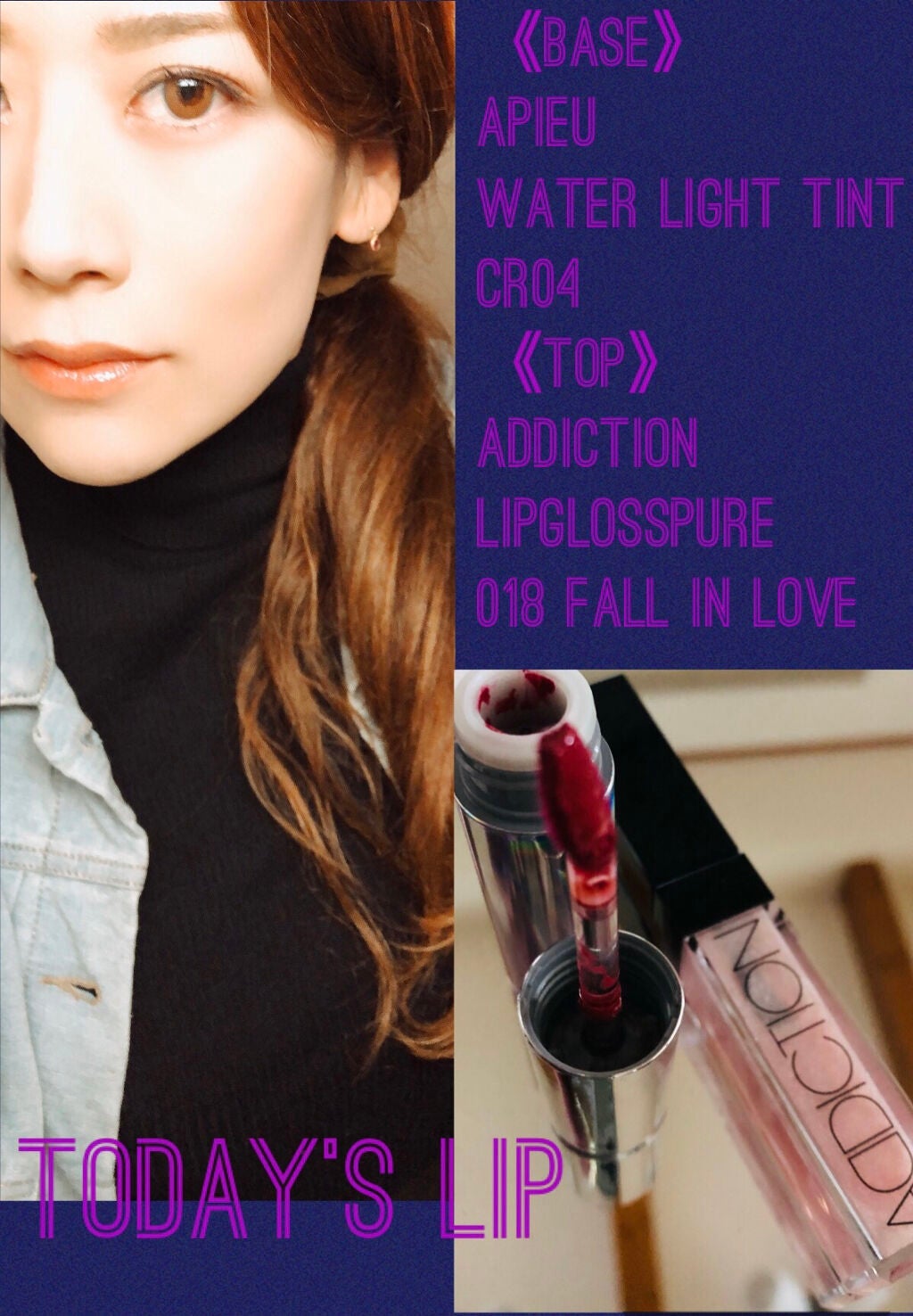 リップグロス ピュア/ADDICTION/リップグロスを使ったクチコミ(1枚目)