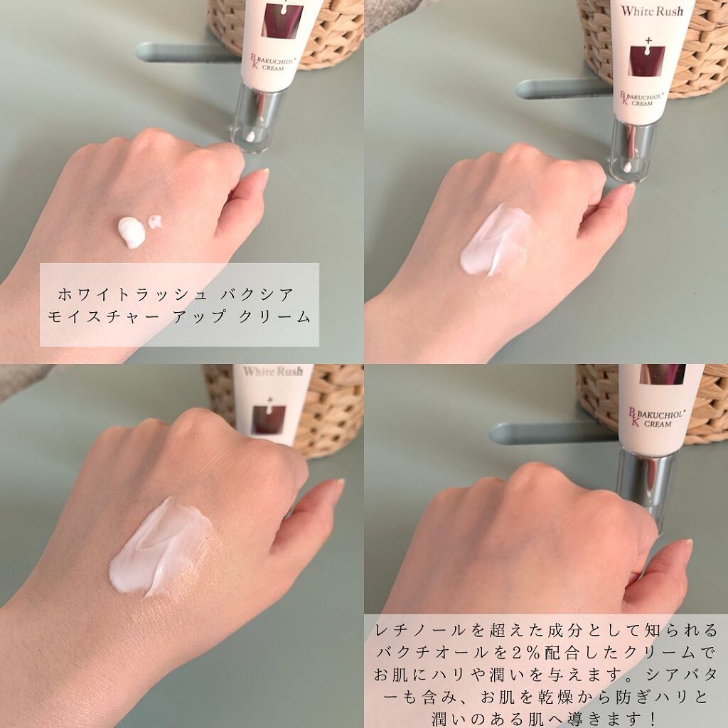 バクシア モイスチャーアップクリーム/White Rush/フェイスクリームを使ったクチコミ（2枚目）
