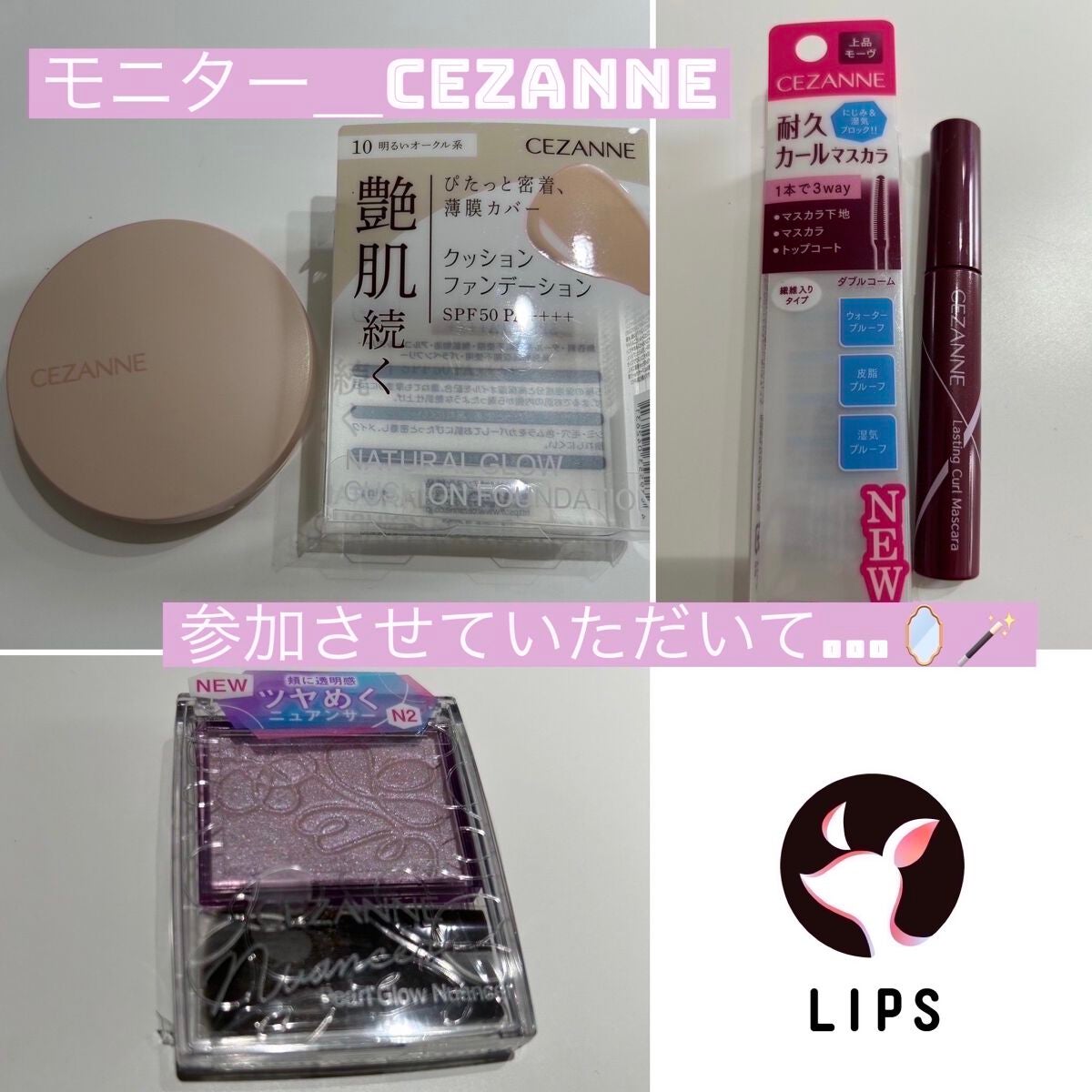 耐久カールマスカラ/CEZANNE/マスカラを使ったクチコミ(1枚目)