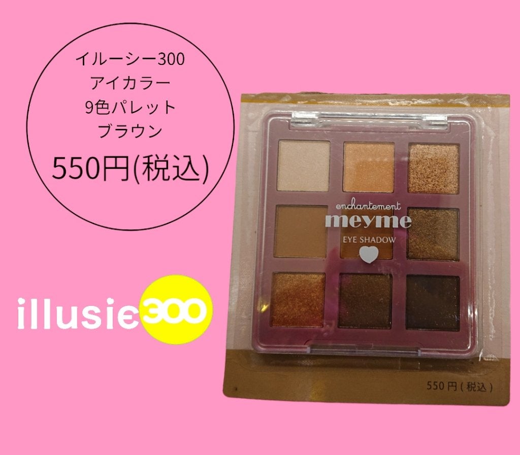 ðžå§«æ¡æè¯ðž on LIPS ãðžillusie300ðž(ã€ã«ãŒã·ãŒ300)ðžã¡ã€ãã£ïŒðžã¢ã€..ãïŒ1æç®ïŒ