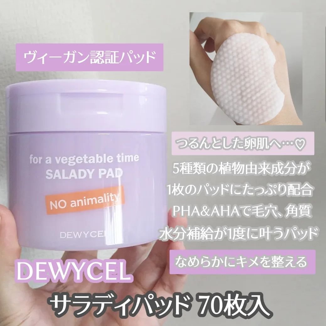 ポアーテンクリーム/DEWYCEL/化粧下地を使ったクチコミ（2枚目）