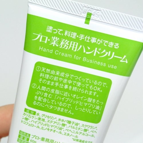 プロ・業務用 ハンドクリーム 無香料/プロ・業務用/ハンドクリームを使ったクチコミ(2枚目)