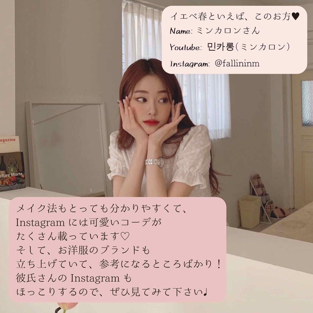 Maho on LIPS 「.【今こそ女子力高める時💗韓国人美容系Youtuberを勝手に..」(3枚目)