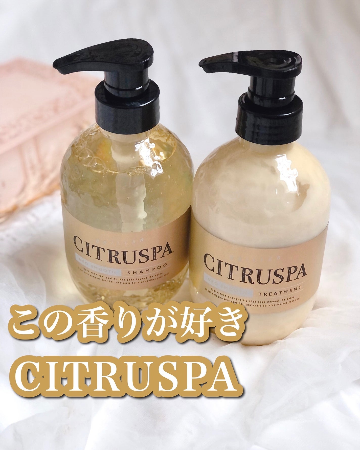シトラスパ スムース シャンプー&ヘアトリートメント/コスメテックスローランド/市販シャンプーを使ったクチコミ(1枚目)