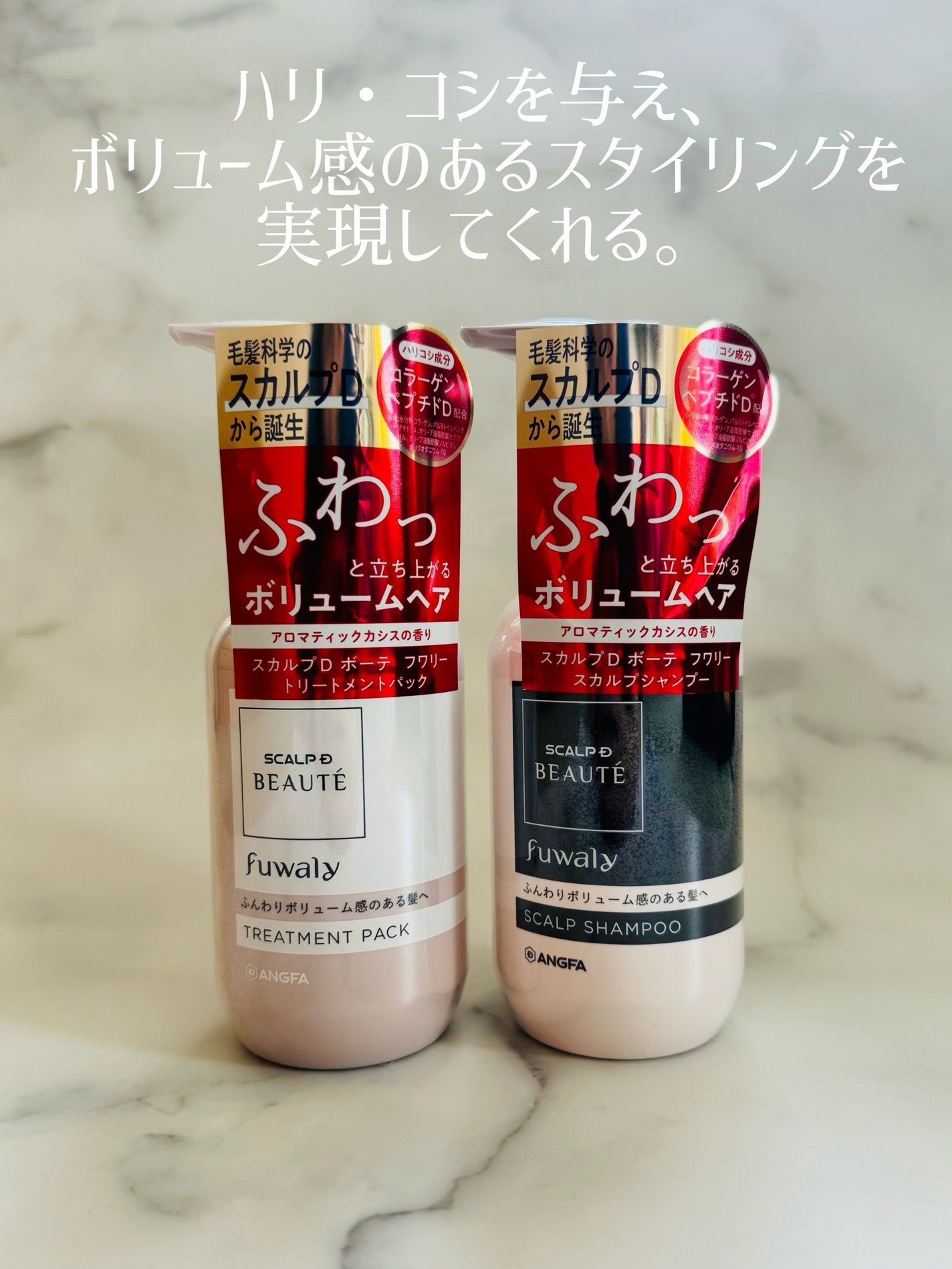 スカルプD ボーテ フワリー スカルプシャンプー/トリートメントパック/アンファー(スカルプD)/市販シャンプーを使ったクチコミ(3枚目)