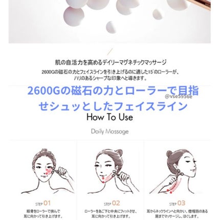 マグネタイト15/Makeon/美顔器・マッサージを使ったクチコミ(2枚目)