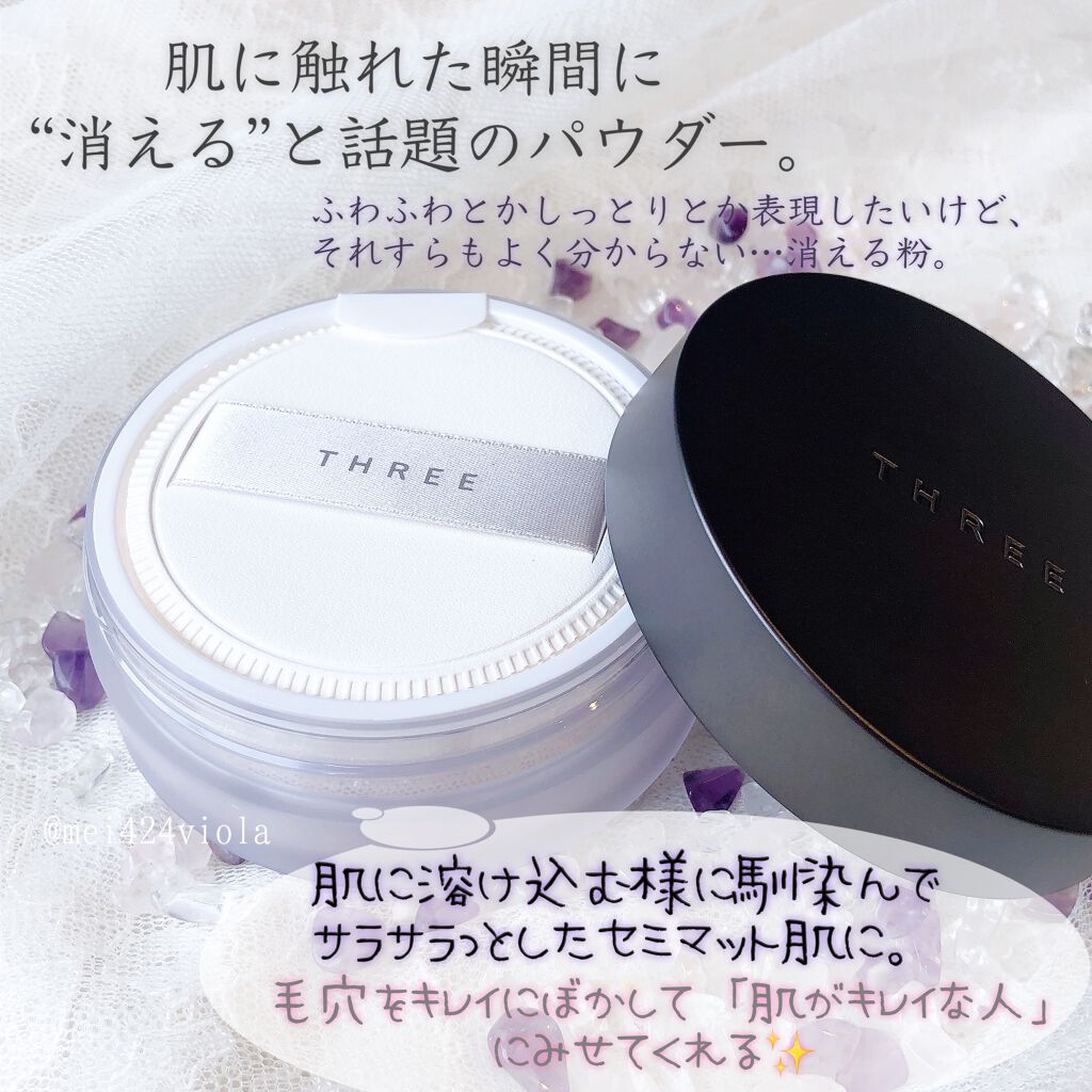 アドバンスドエシリアルスムースオペレーター ルースパウダー/THREE/ルースパウダーを使ったクチコミ(2枚目)