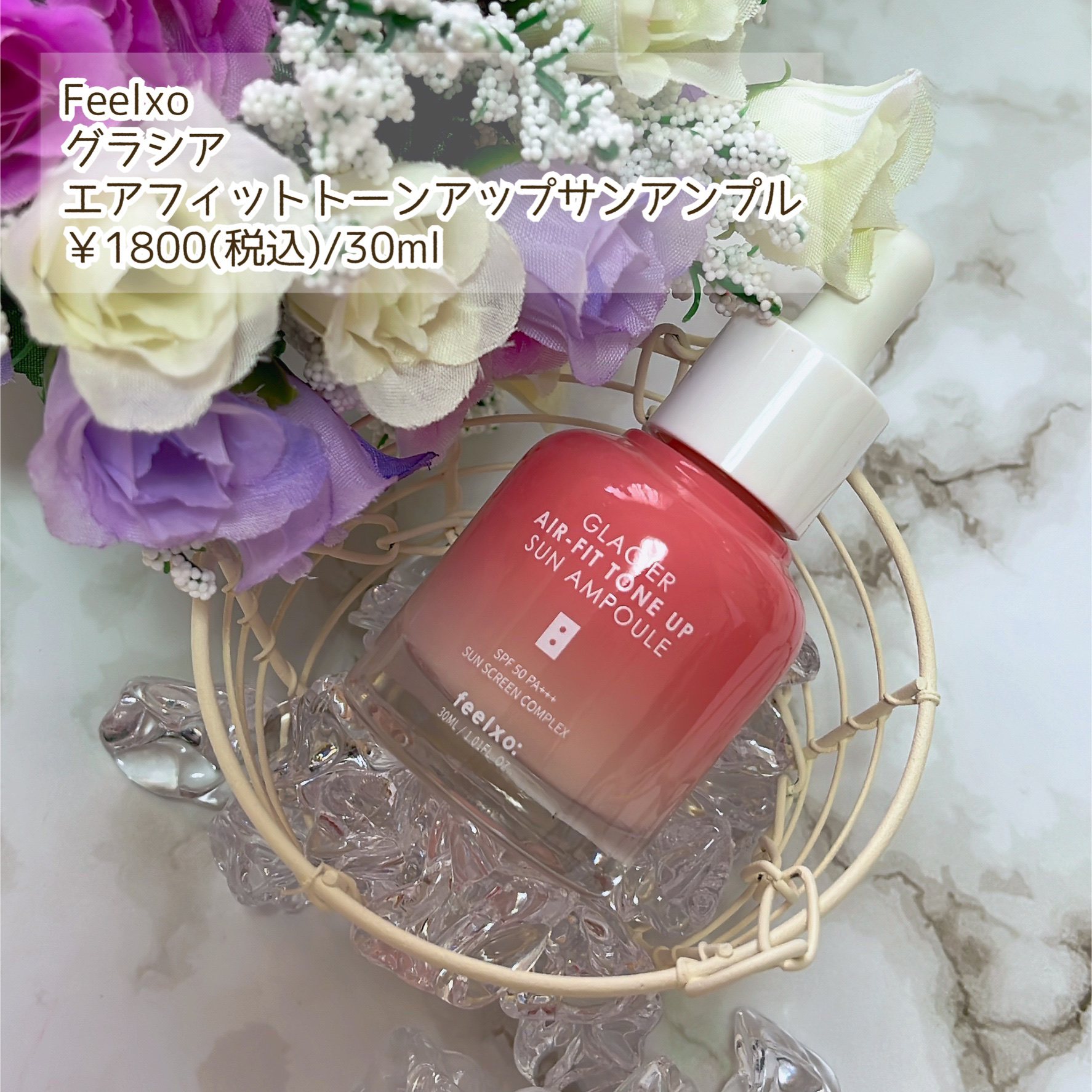 ピルソ グラシアエアフィットトーンアップサンアンプル SPF50 PA+++/feelxo/化粧下地を使ったクチコミ（2枚目）