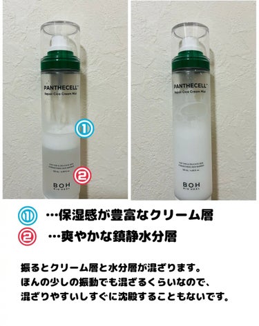 パンテセルリペアシカクリームミスト/BIOHEAL BOH/ミスト状化粧水を使ったクチコミ（3枚目）