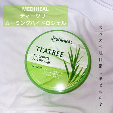 ティーツリーカーミングハイドロジェル/MEDIHEAL/ボディローションを使ったクチコミ（1枚目）