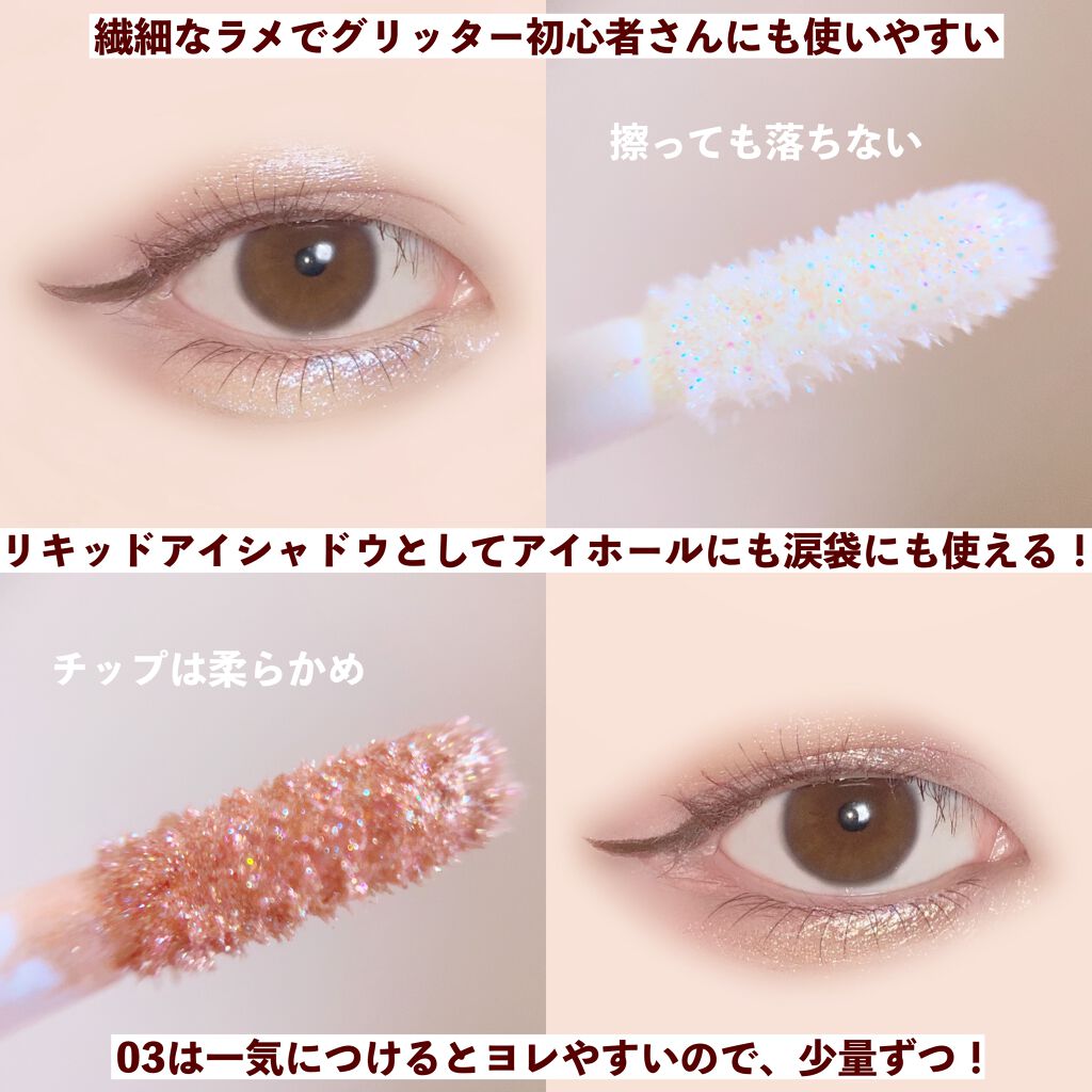 ACリキッドアイカラー/セリア/リキッドアイシャドウを使ったクチコミ(3枚目)