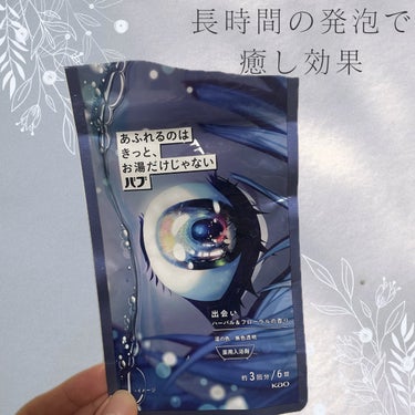 魅力的なパッケージ
試してみた

けど、3回分で999円！？
高い😭


確かに発泡時間は長くて7-8分くらいしゅわしゅわしてる
香りは？？？好きじゃない

ということで
私には癒し効果なかった
コスパ