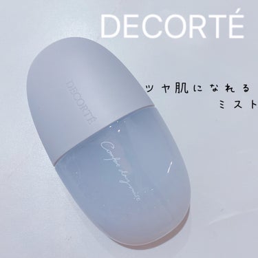 コンフォート　デイミスト　バランシング　モイスチュア/DECORTÉ/ミスト状化粧水を使ったクチコミ（1枚目）