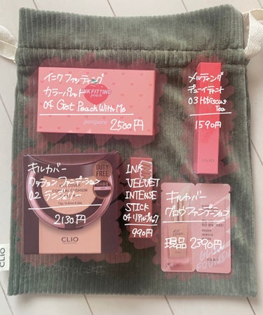 メルティングデューイティント #03 Hibiscus Tea/CLIO/口紅の画像
