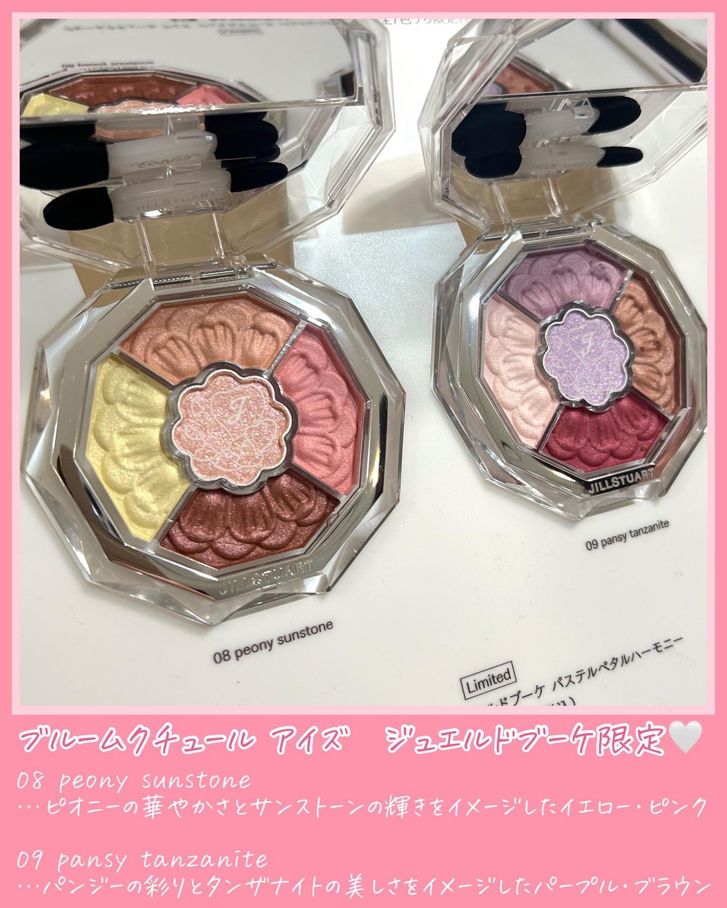 ジルスチュアート ブルームクチュール アイズ/JILL STUART/アイシャドウパレットを使ったクチコミ(9枚目)