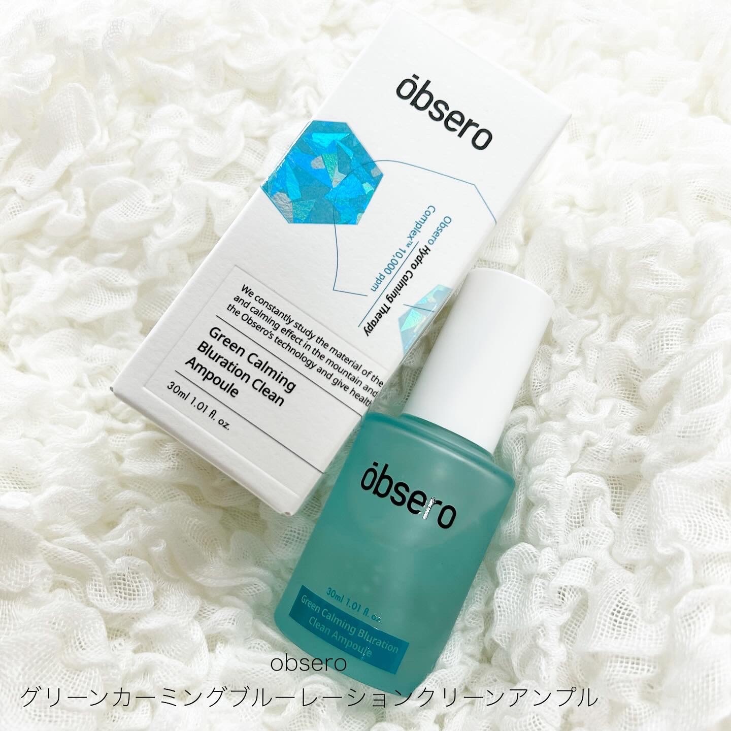 グリーンカーミングブルーレーションクリーンアンプル/obsero/美容液を使ったクチコミ（1枚目）