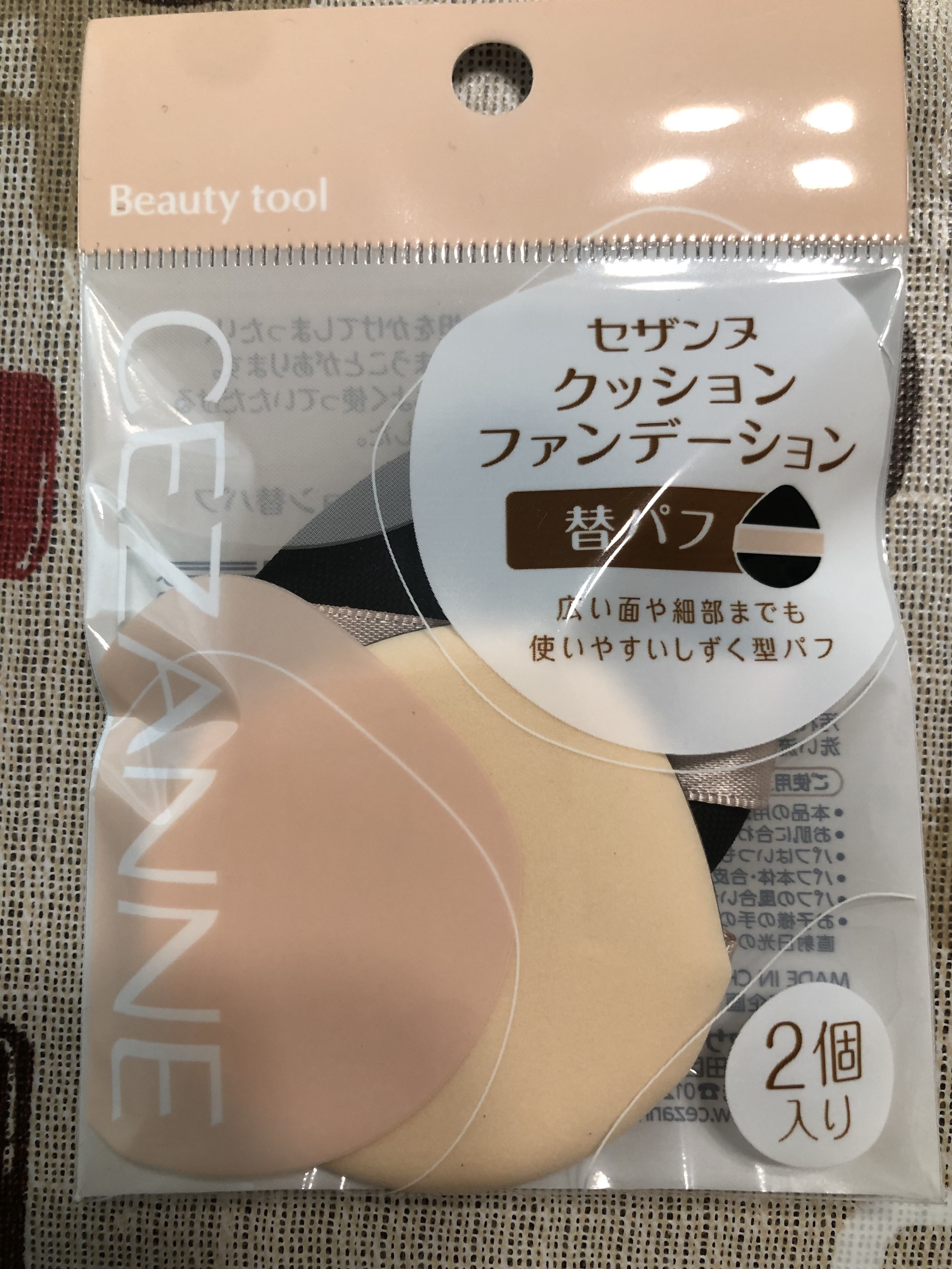 クッションファンデーション パフ 2個入り/CEZANNE/クッションファンデーションを使ったクチコミ（1枚目）