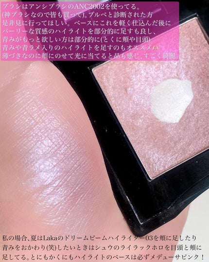 インナーグロウ チークパウダー/SHISEIDO/パウダーチークを使ったクチコミ(3枚目)