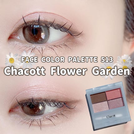 フェイスカラーパレット/チャコット・コスメティクス/アイシャドウパレットを使ったクチコミ(1枚目)