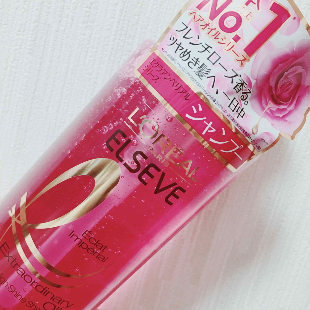 エルセーヴ エクストラオーディナリー オイル エクラアンペリアル 艶髪シャンプー／コンディショナー/ロレアル パリ/市販シャンプーを使ったクチコミ（1枚目）