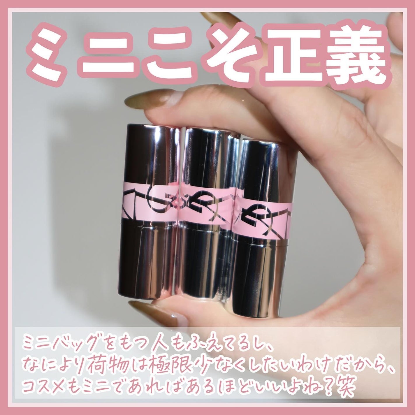 YVES SAINT LAURENT BEAUTEの口紅 YSL ラブシャイン リップ YVES SAINT LAURENT BEAUTEの口紅 YSL ラブシャイン リップ