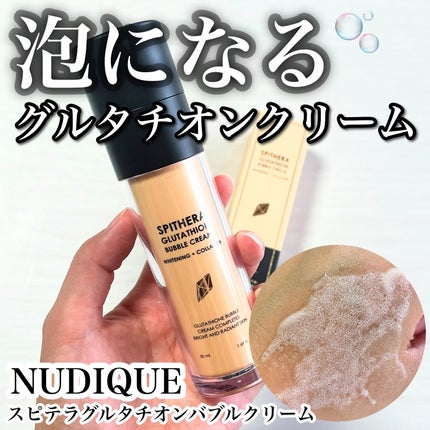 スピテラグルタチオンバブルクリーム/NUDIQUE/フェイスクリームを使ったクチコミ(1枚目)