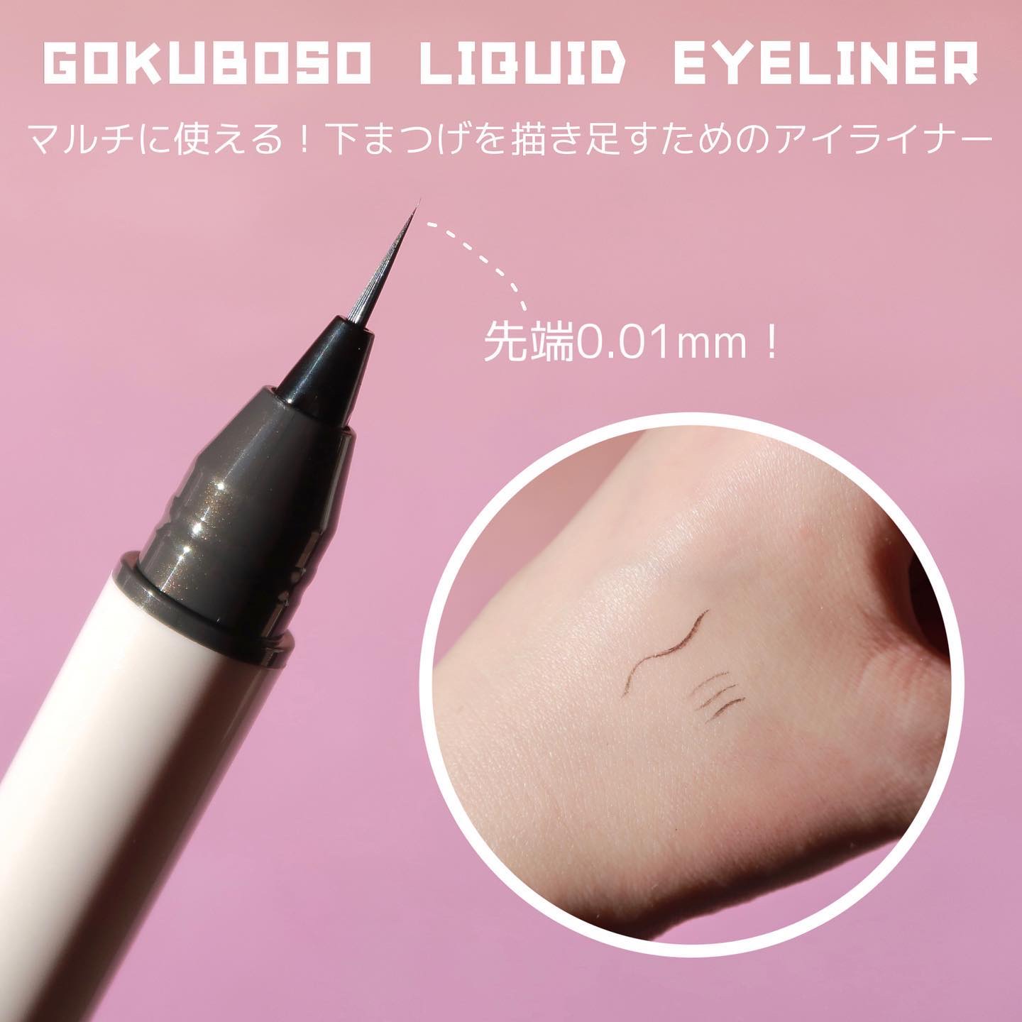 リキッドラメライナー/ドーリーウインク/リキッドアイライナーを使ったクチコミ（2枚目）