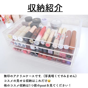 まりこ🌈 on LIPS 「【そこそこなコスメオタクのリップ収納】こんにちはまりこです☺️..」（2枚目）