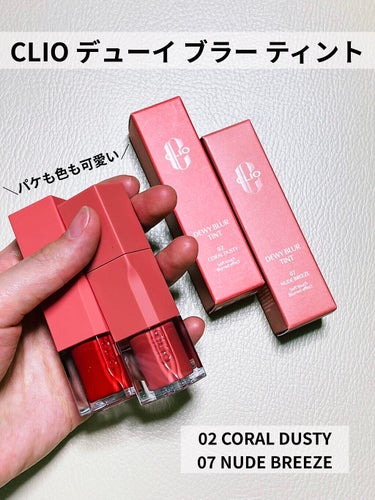 デューイ ブラー ティント 02 CORAL DUSTY/CLIO/口紅を使ったクチコミ（1枚目）