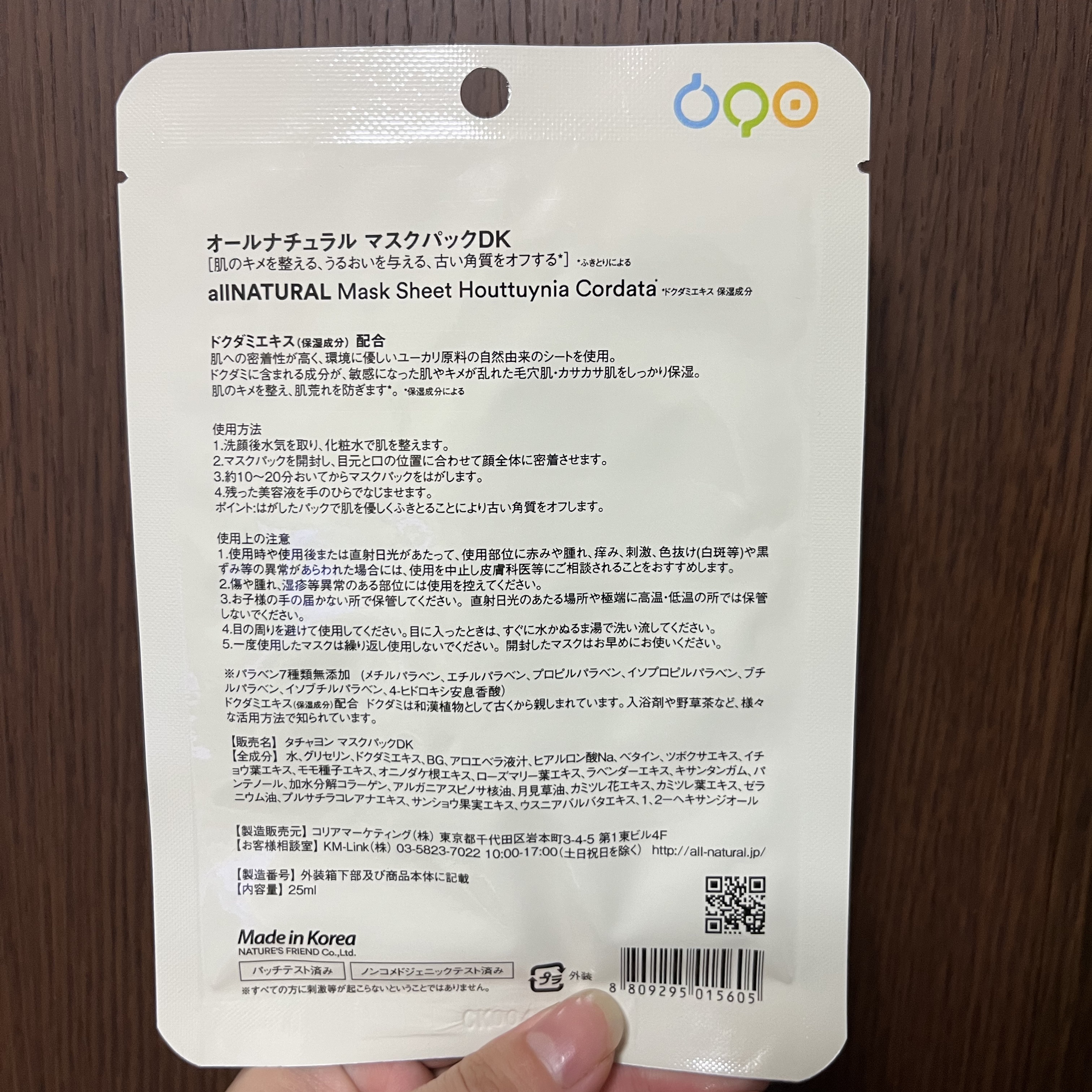 オールナチュラル マスクパックDK/allNATURAL/シートマスク・パックを使ったクチコミ（3枚目）