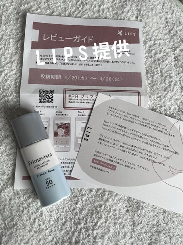 スキンプロテクトベース＜皮脂くずれ防止＞SPF50/プリマヴィスタ/化粧下地を使ったクチコミ（1枚目）