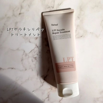 LPTケラチンリペアトリートメント/Daleaf/洗い流すヘアトリートメントを使ったクチコミ(4枚目)