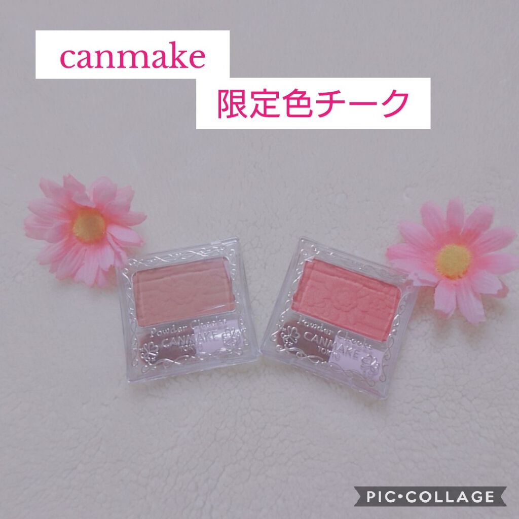 【旧品】パウダーチークス/キャンメイク/パウダーチークを使ったクチコミ(1枚目)