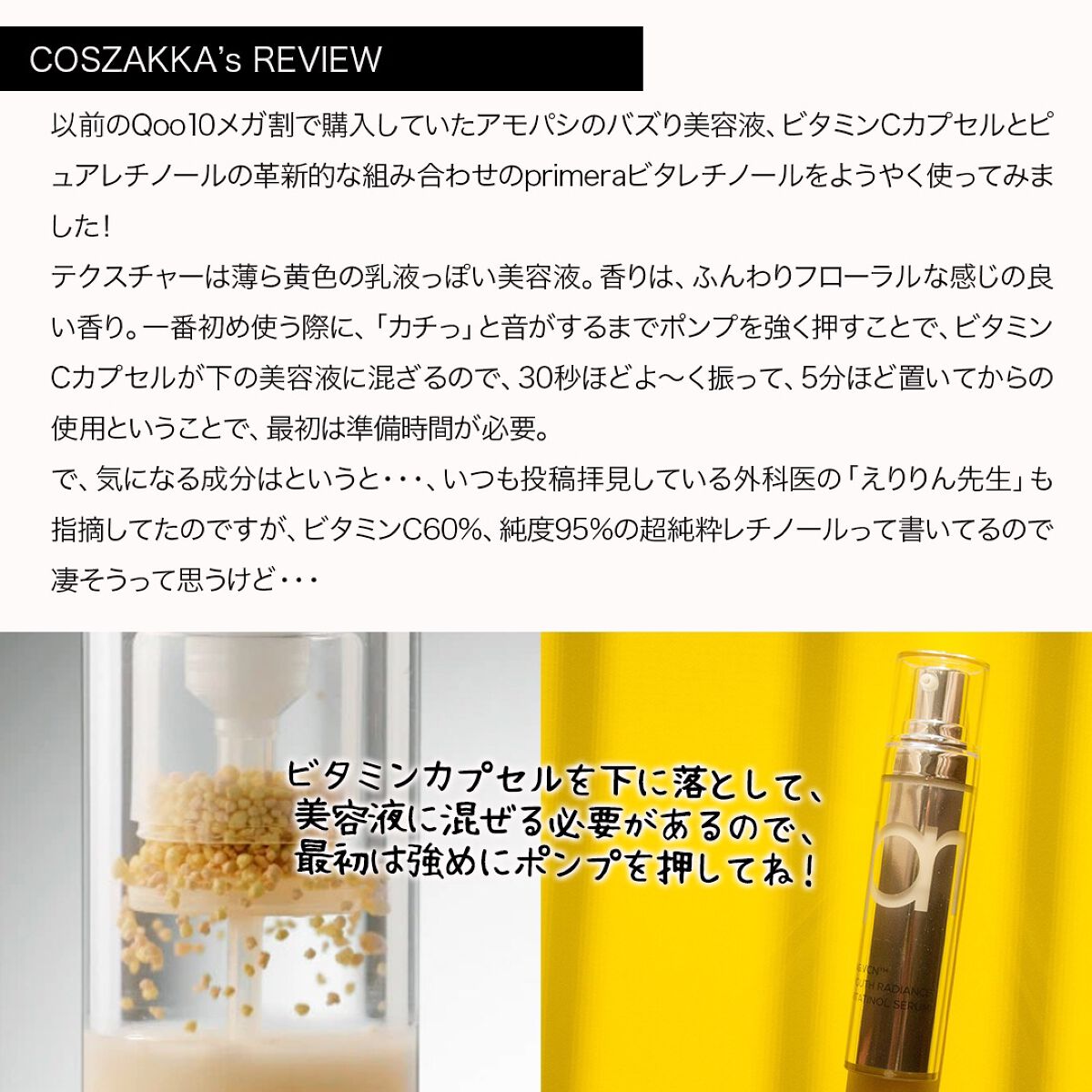 ユース ラディアンス ビタチノール セラム/primera/美容液を使ったクチコミ（2枚目）