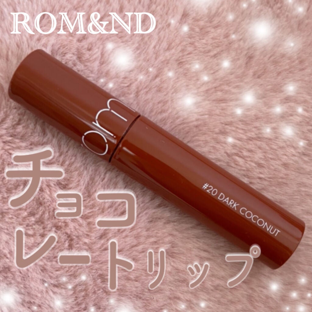 ジューシーラスティングティント/rom&nd/リップティントを使ったクチコミ(1枚目)
