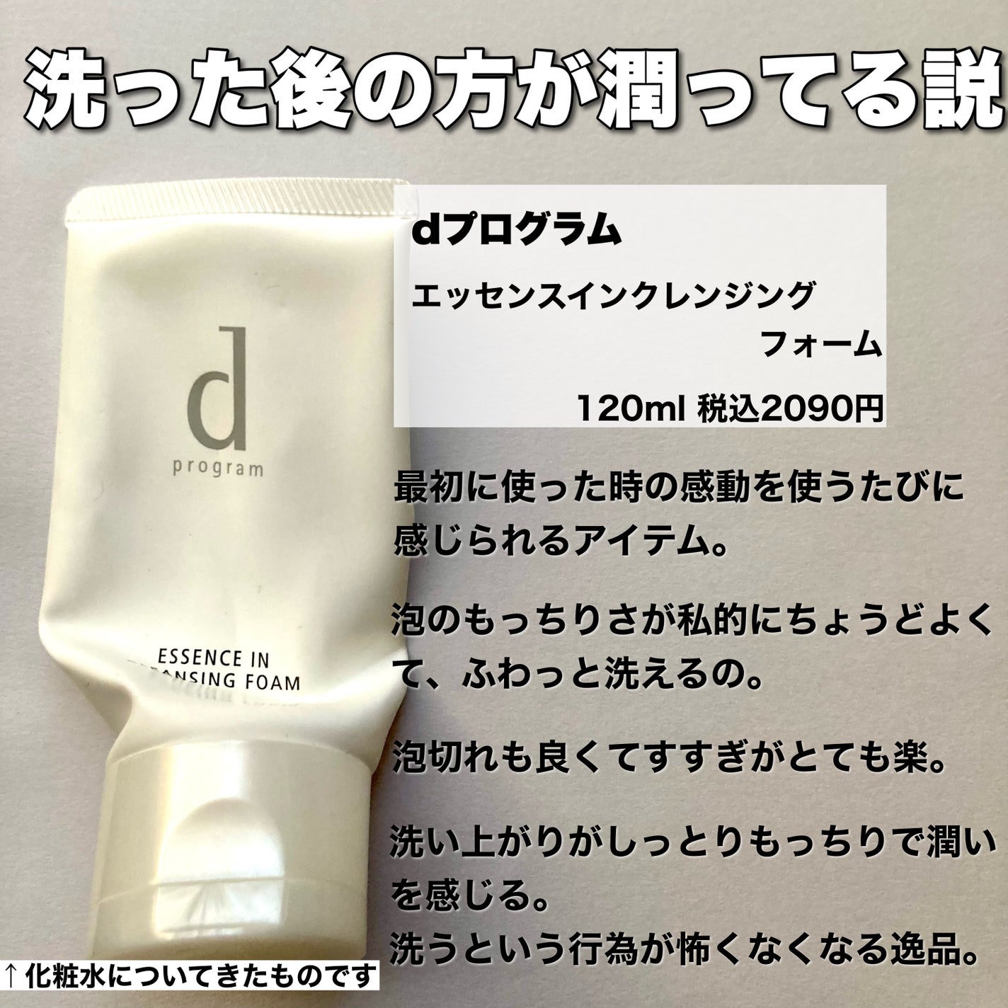 肌をうるおす保湿クリーム/肌をうるおす保湿スキンケア/フェイスクリームを使ったクチコミ(6枚目)
