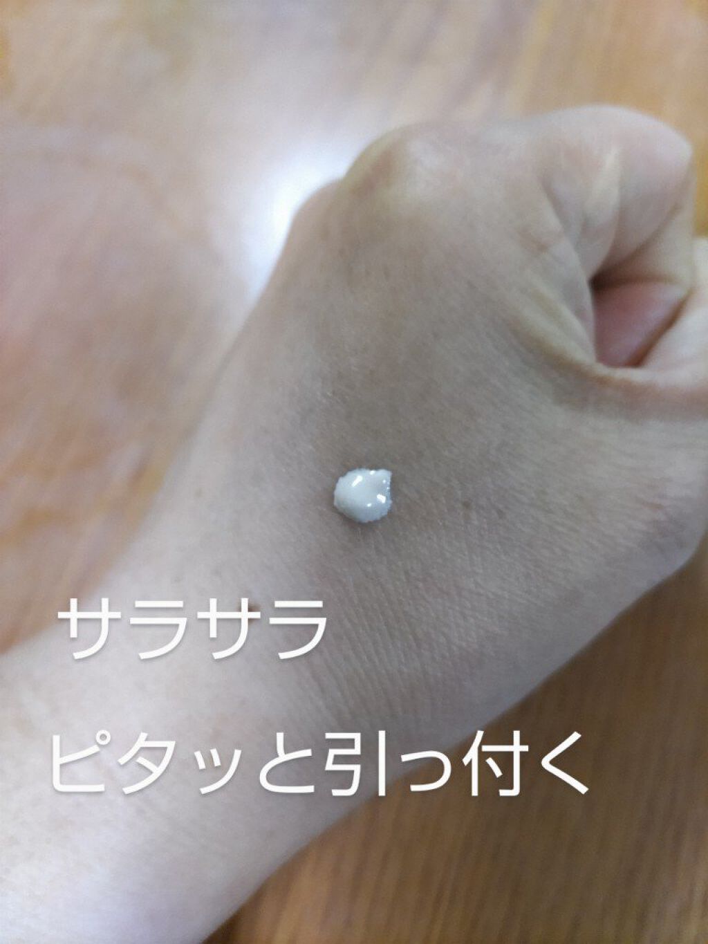 クロノビューティ トーンアップUV 03 シアーエクリュ/アリィー/日焼け止めクリームを使ったクチコミ（2枚目）