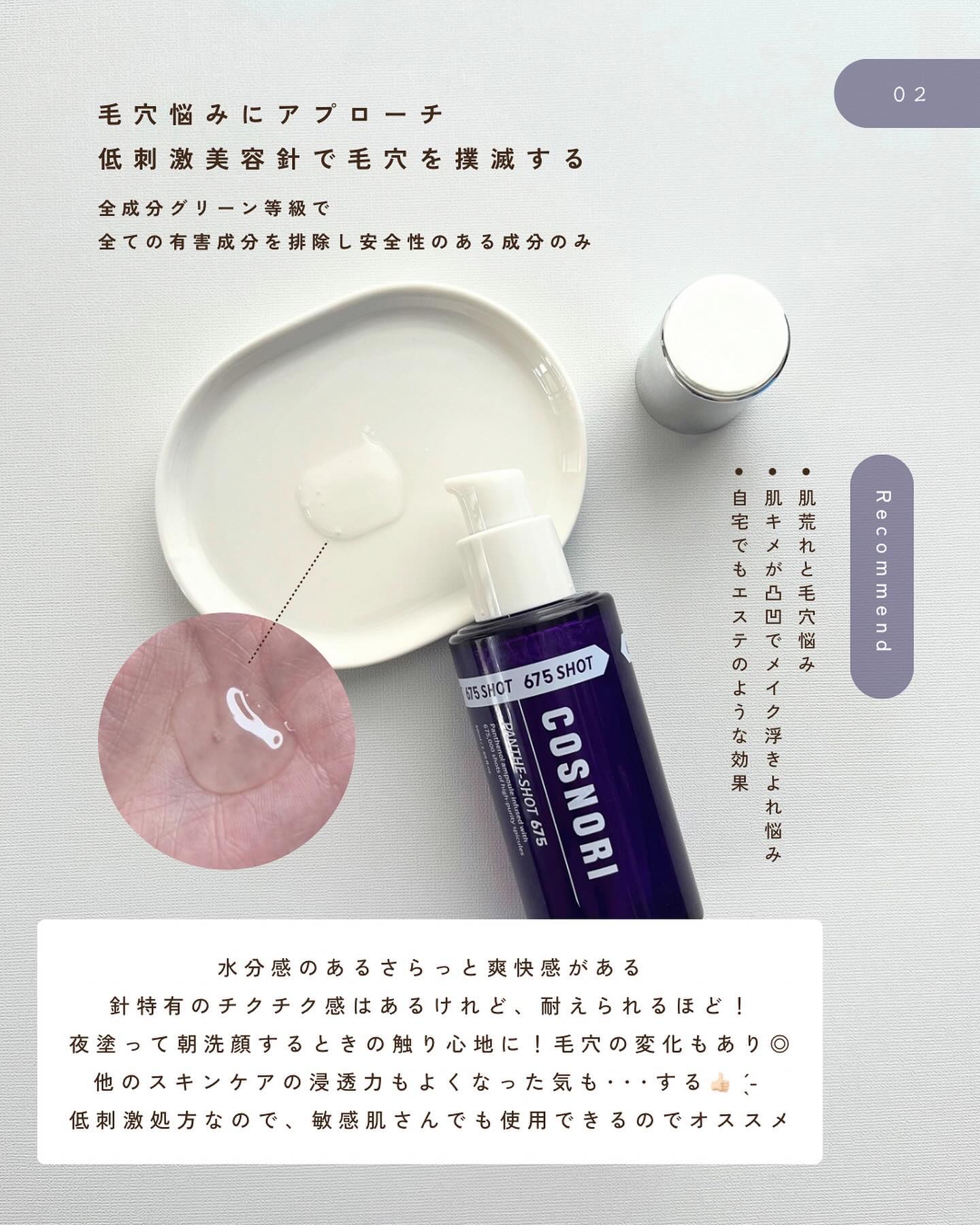 を使ったクチコミ（3枚目）