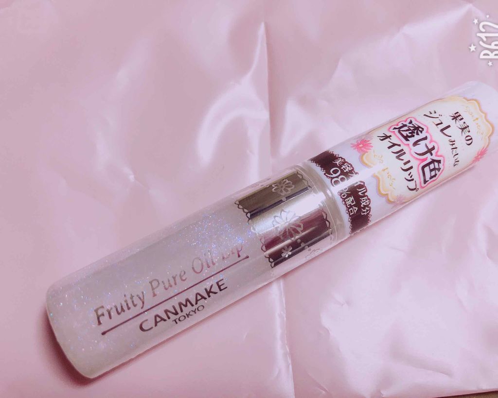 フルーティーピュアオイルリップ/キャンメイク/リップグロスを使ったクチコミ（1枚目）