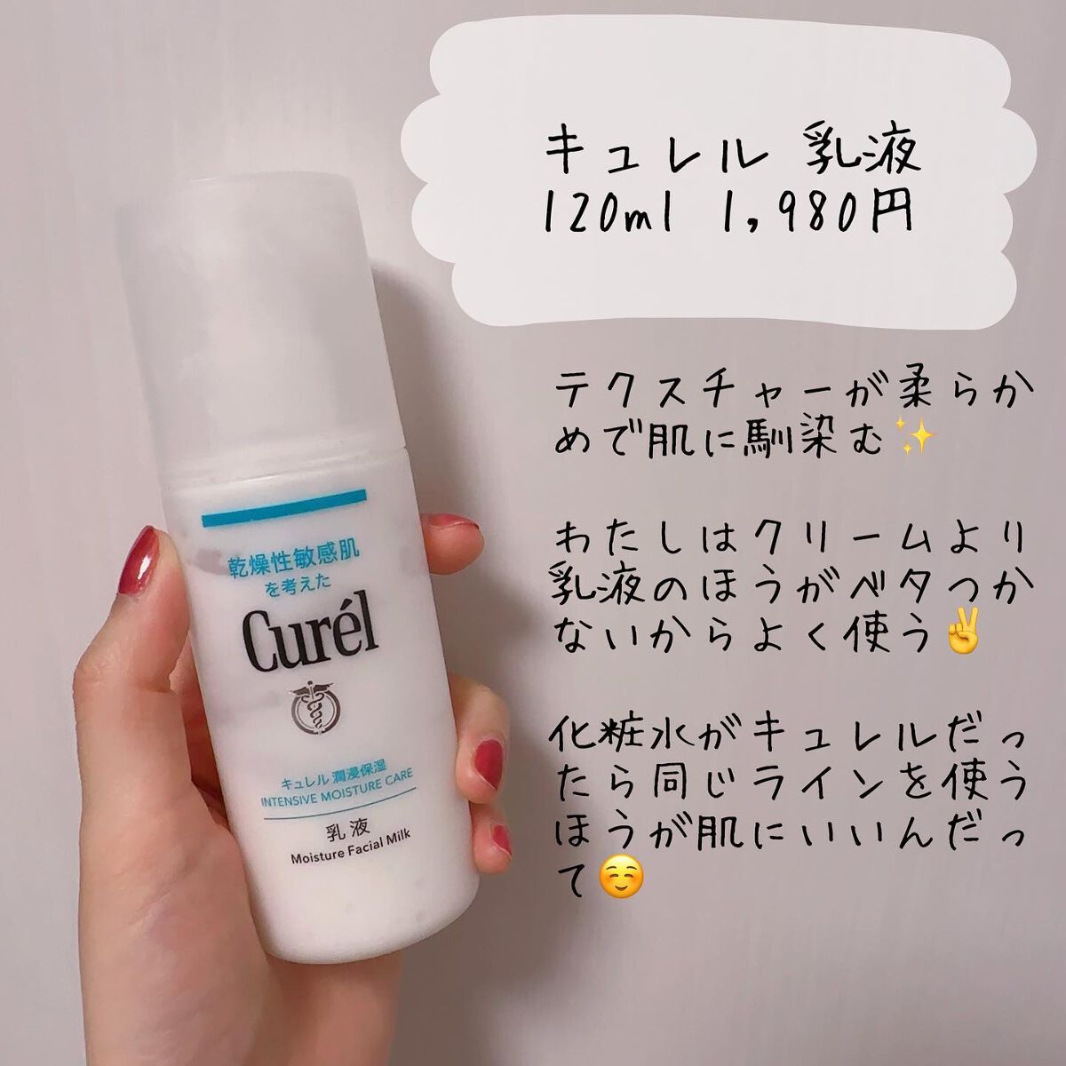 emnoblog on LIPS 「【キュレル化粧水III(とてもしっとり)】低刺激処方で敏感肌..」(3枚目)