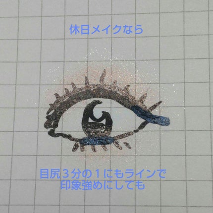 カラーインパクト ジェルライナー/Visée/ジェルアイライナーを使ったクチコミ(4枚目)