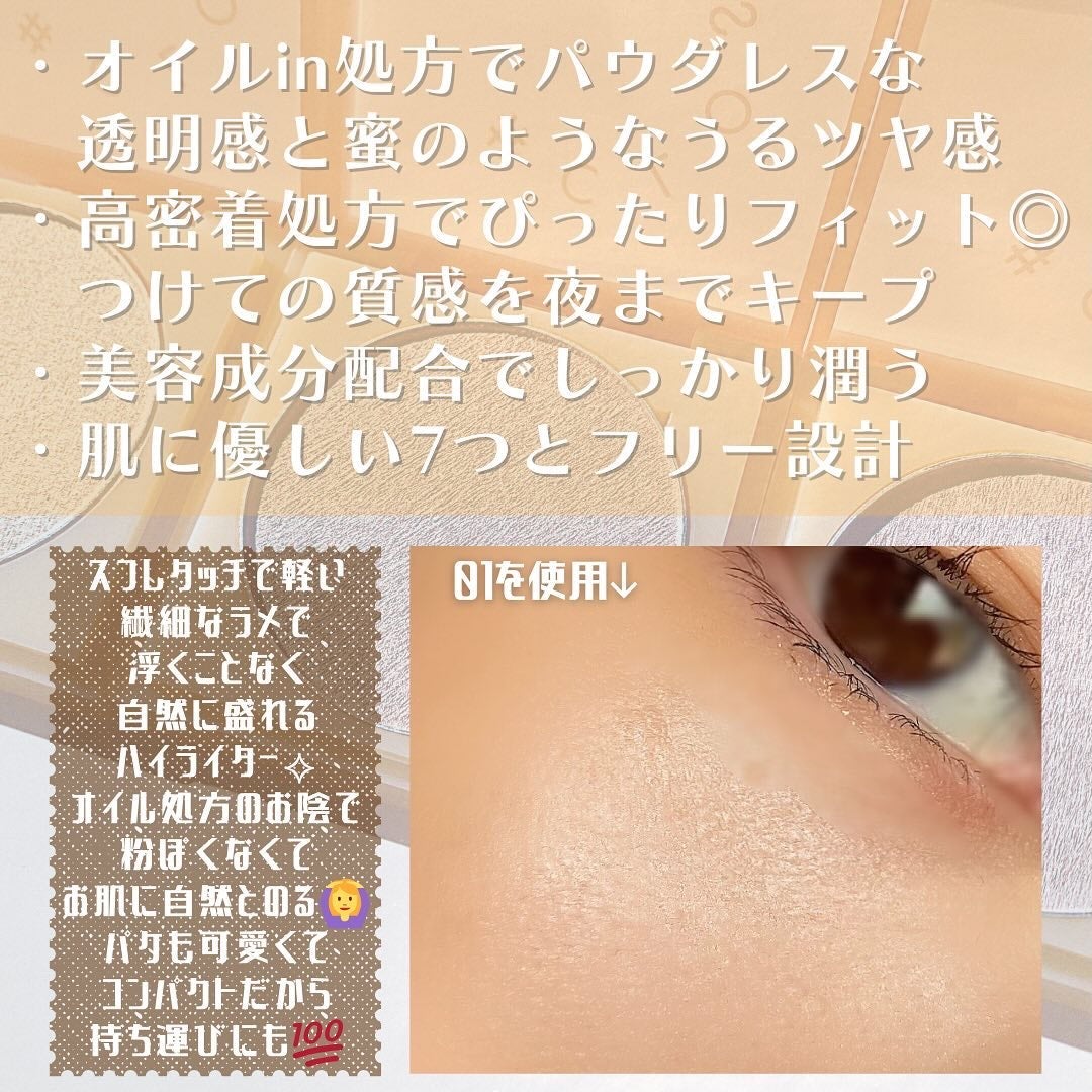 ティントイルミネーター/#CLOSET/パウダーハイライトを使ったクチコミ(3枚目)