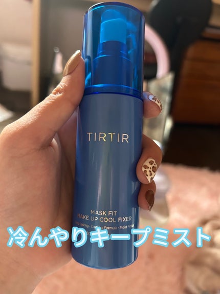 マスクフィットメイクアップ クールフィクサー/TIRTIR(ティルティル)/フィックスミストを使ったクチコミ(1枚目)