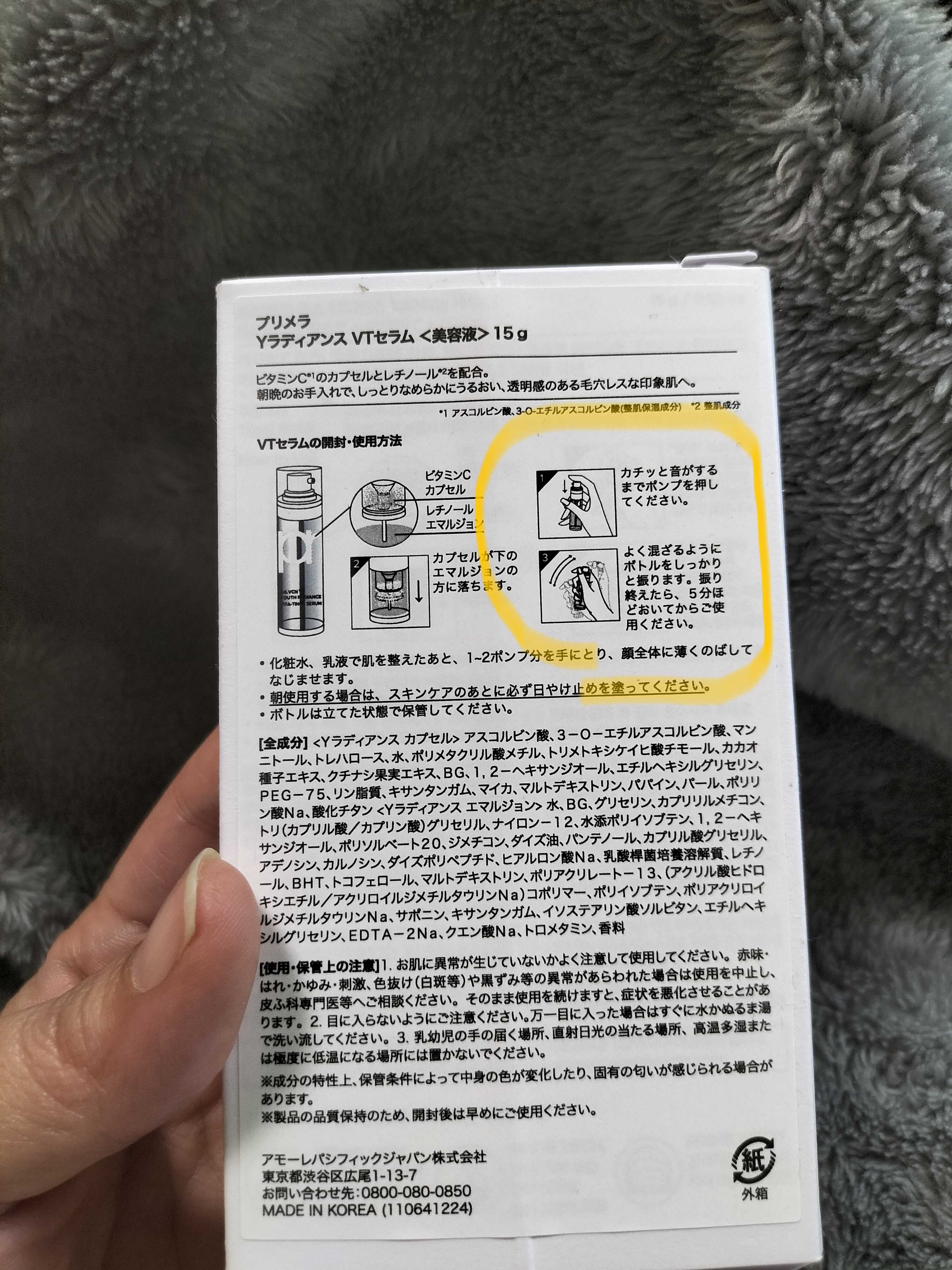 ユース ラディアンス ビタチノール セラム/primera/美容液を使ったクチコミ（2枚目）