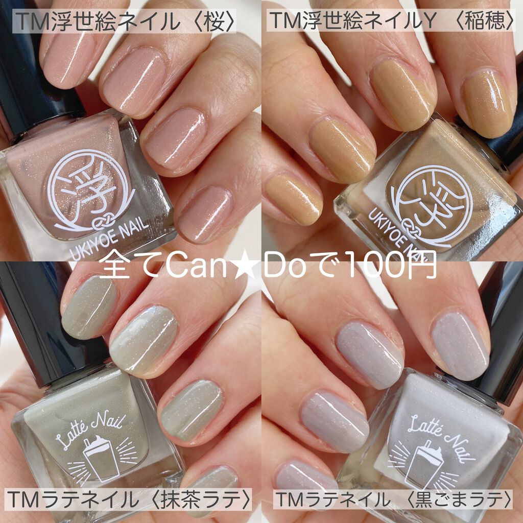 TM浮世絵ネイル/キャンドゥ/マニキュアを使ったクチコミ（2枚目）