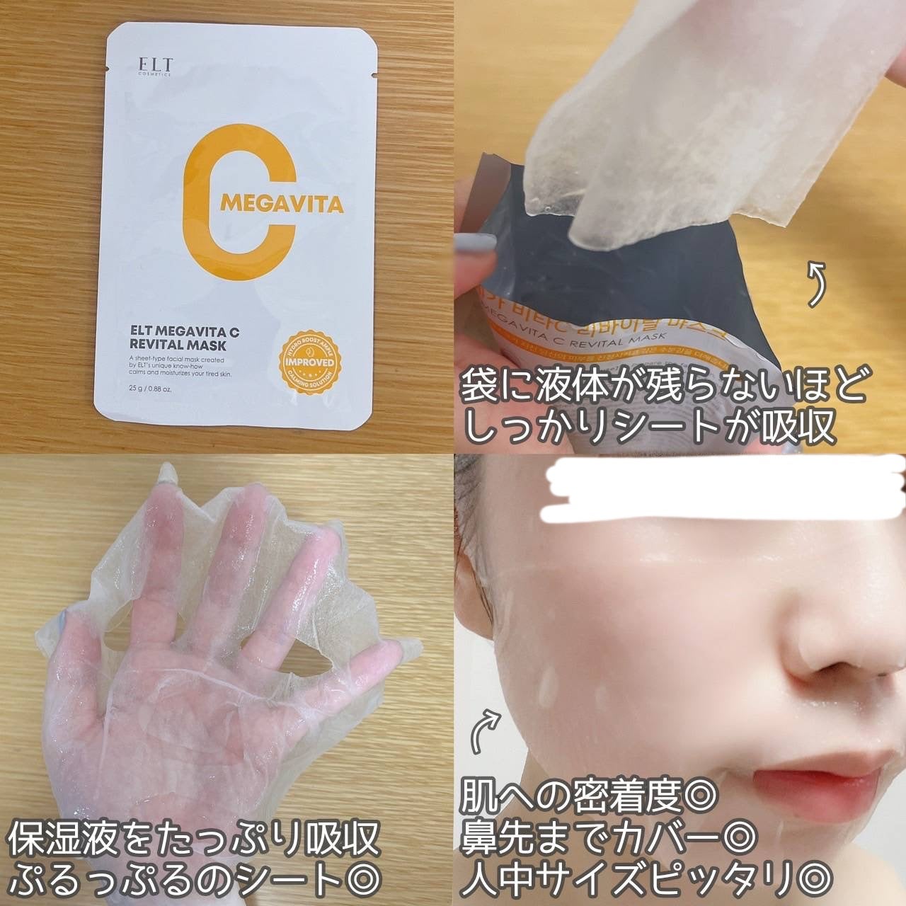 レッドカクタススージングマスク/ELT COSMETICS/シートマスク・パックを使ったクチコミ(3枚目)